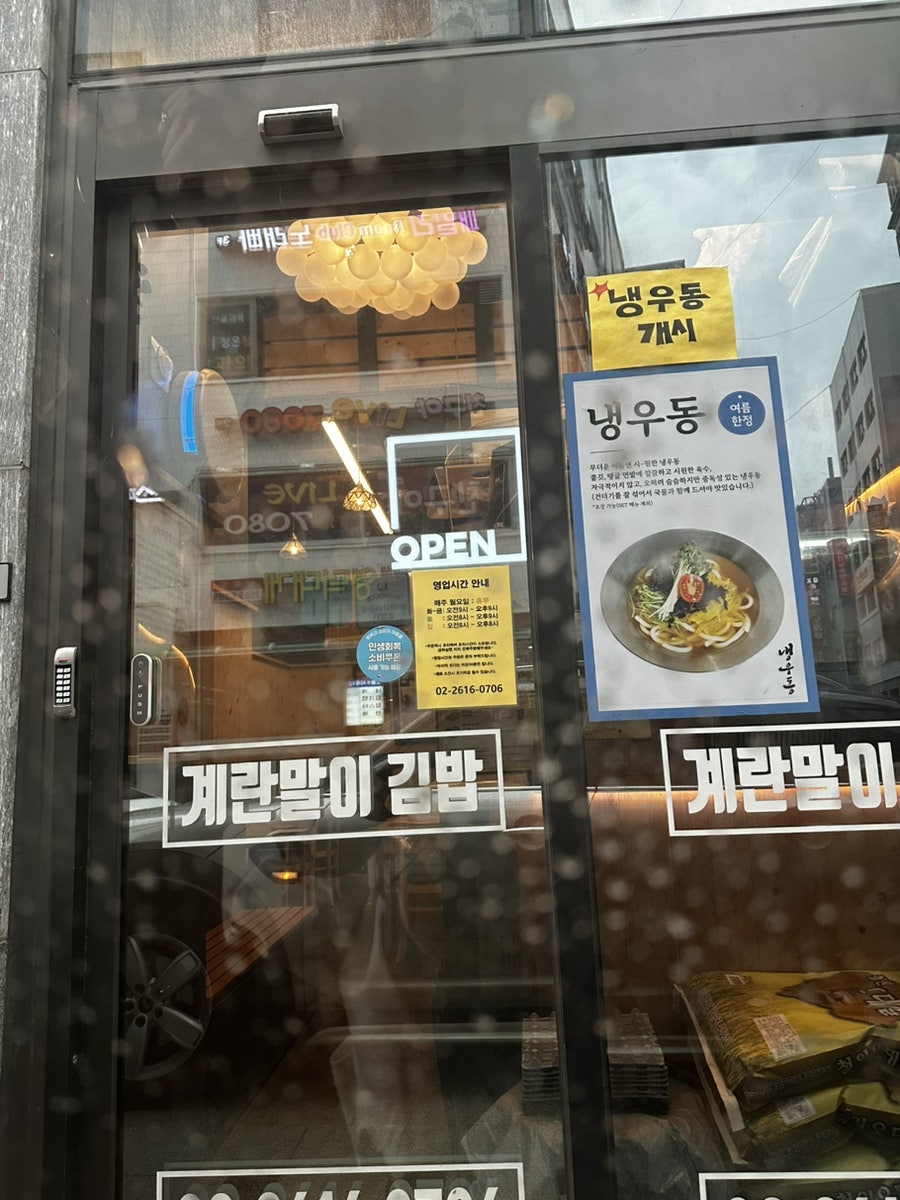 진순자계란말이김밥 난곡점 사진 2