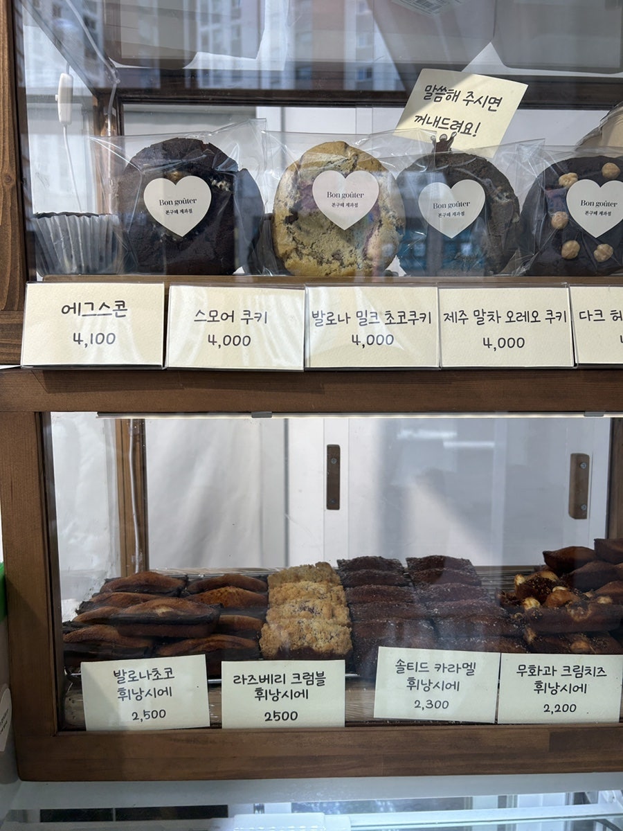 본구떼제과점 사진 3