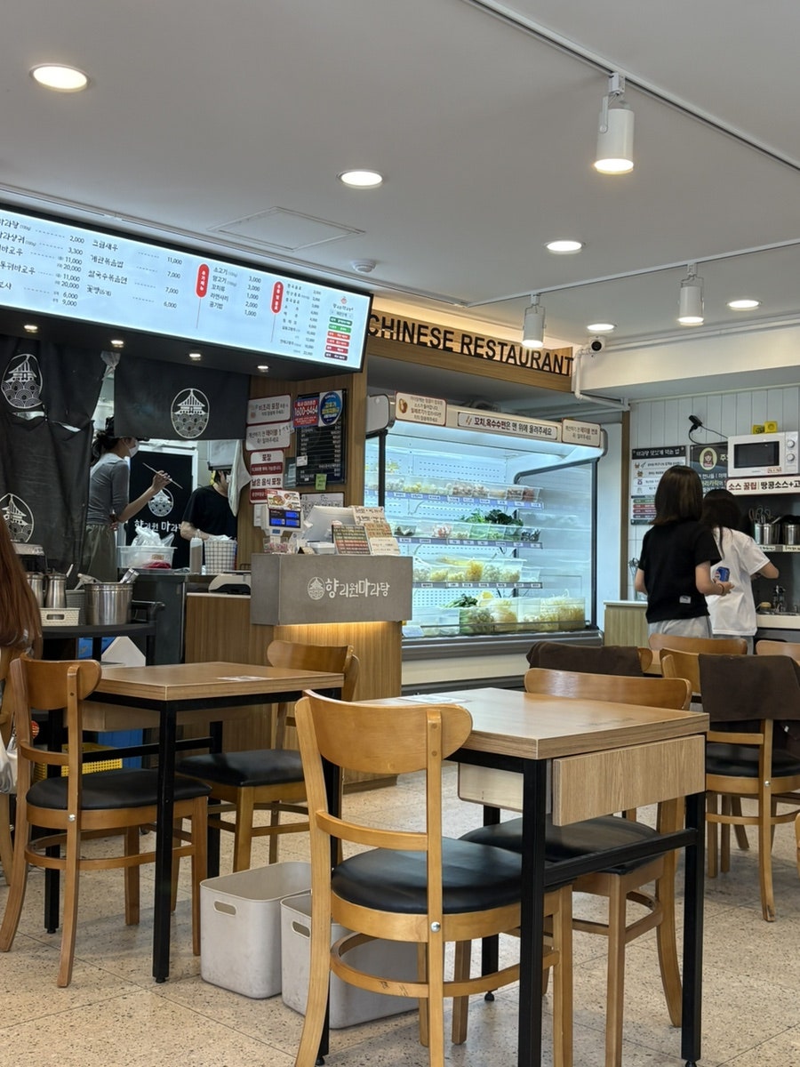 향리원마라탕 수원역점 사진 1