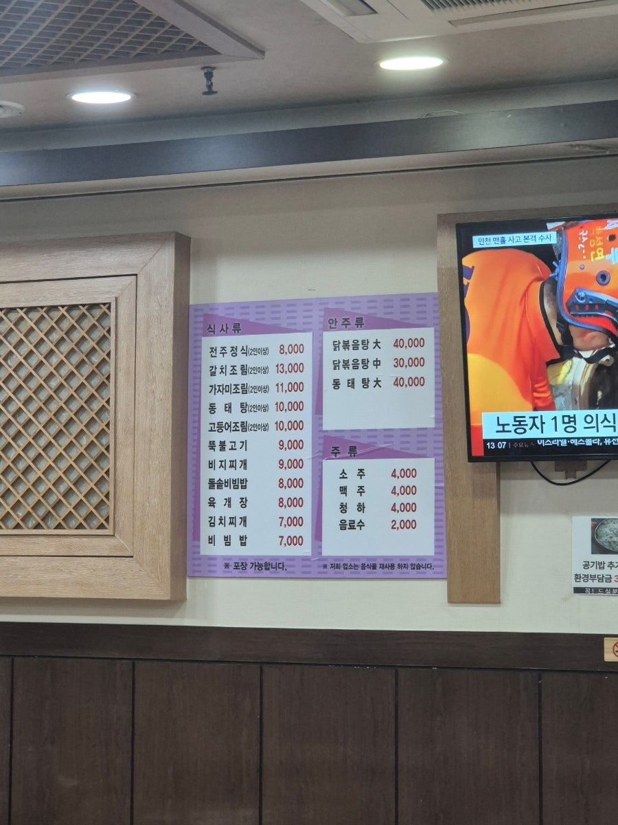 전주식당 사진 2