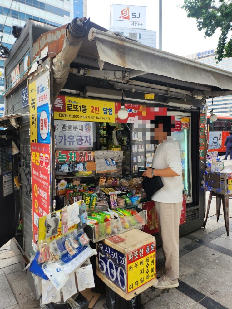 2번 나온 그 집 서울역 나눔<b>로또</b>판매점 리뷰 <b>1229회 당첨번호</b>