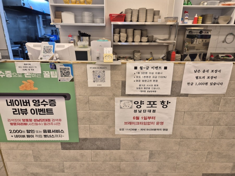 양포항 성남단대점 사진 4