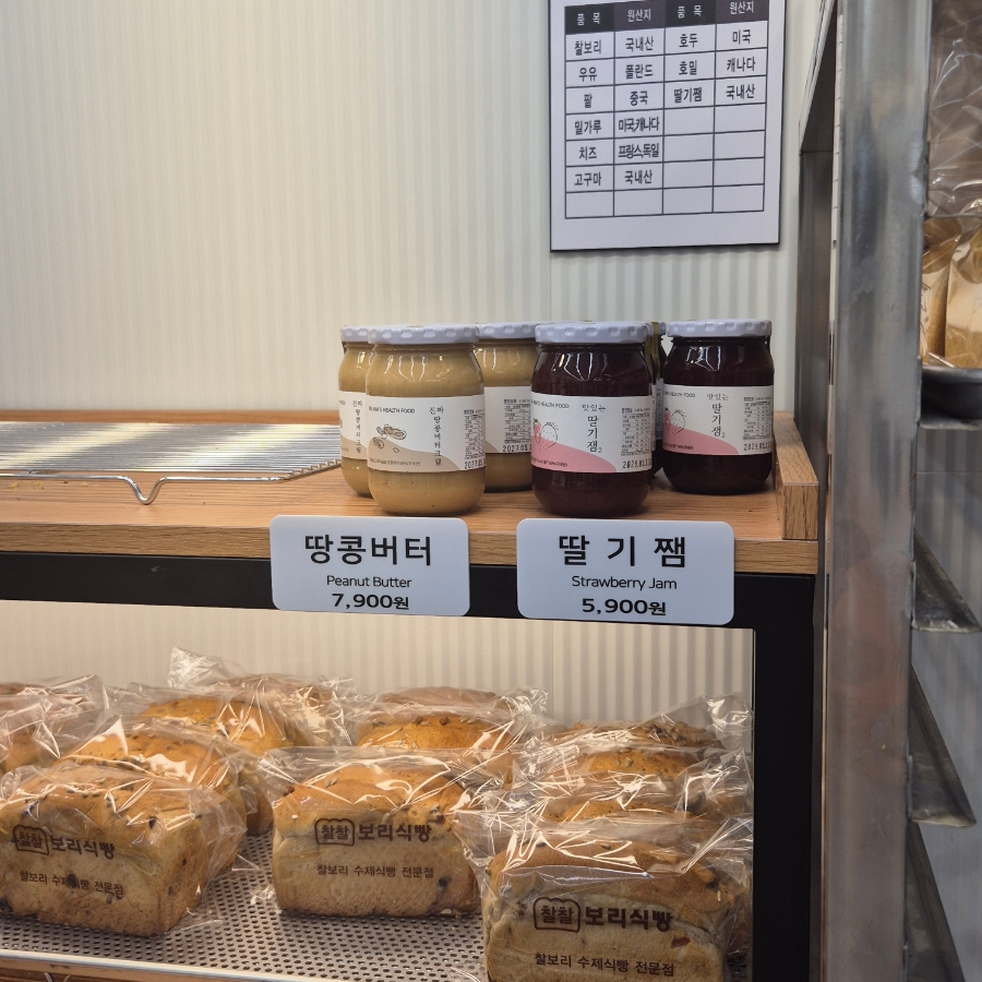 찰찰보리식빵 화곡점 사진 2