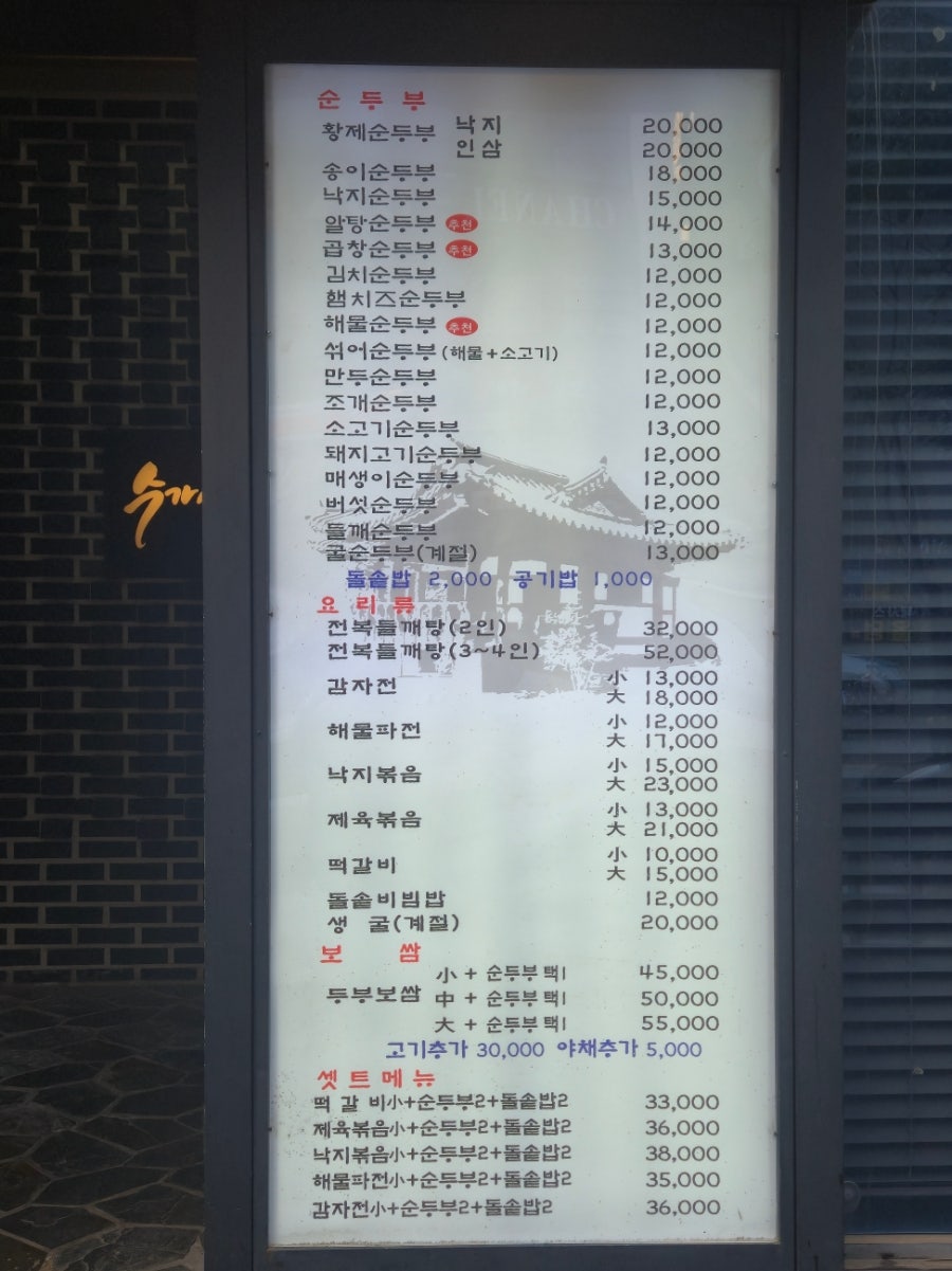 24sisugaseong photo 3