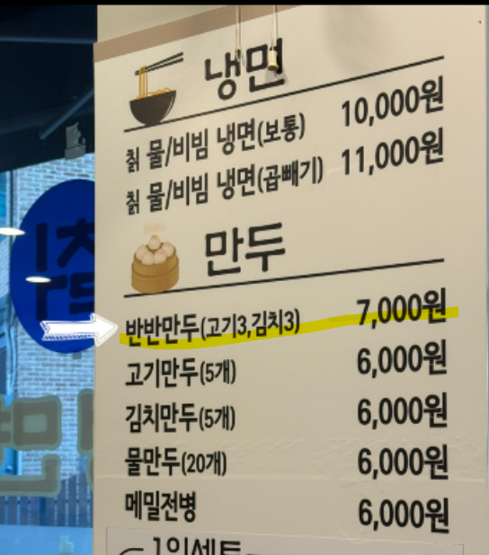 백운면옥 사진 4