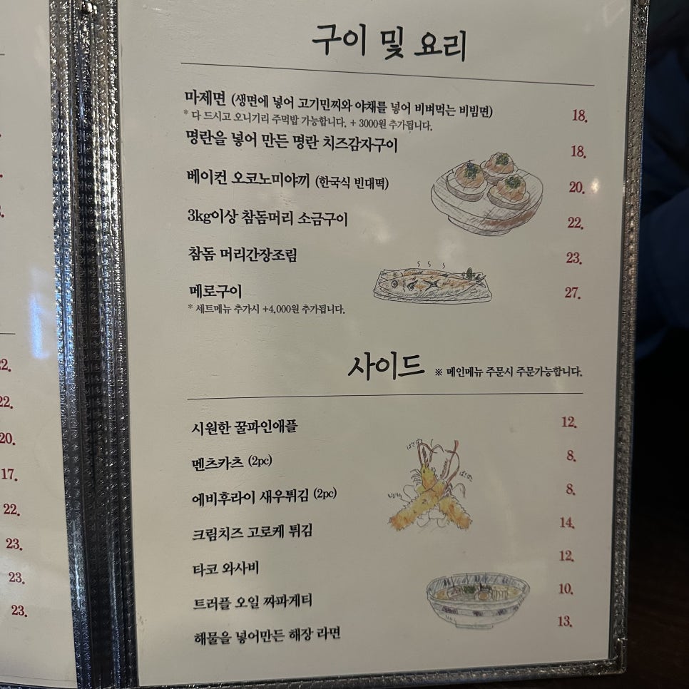 마쯔 사진 5