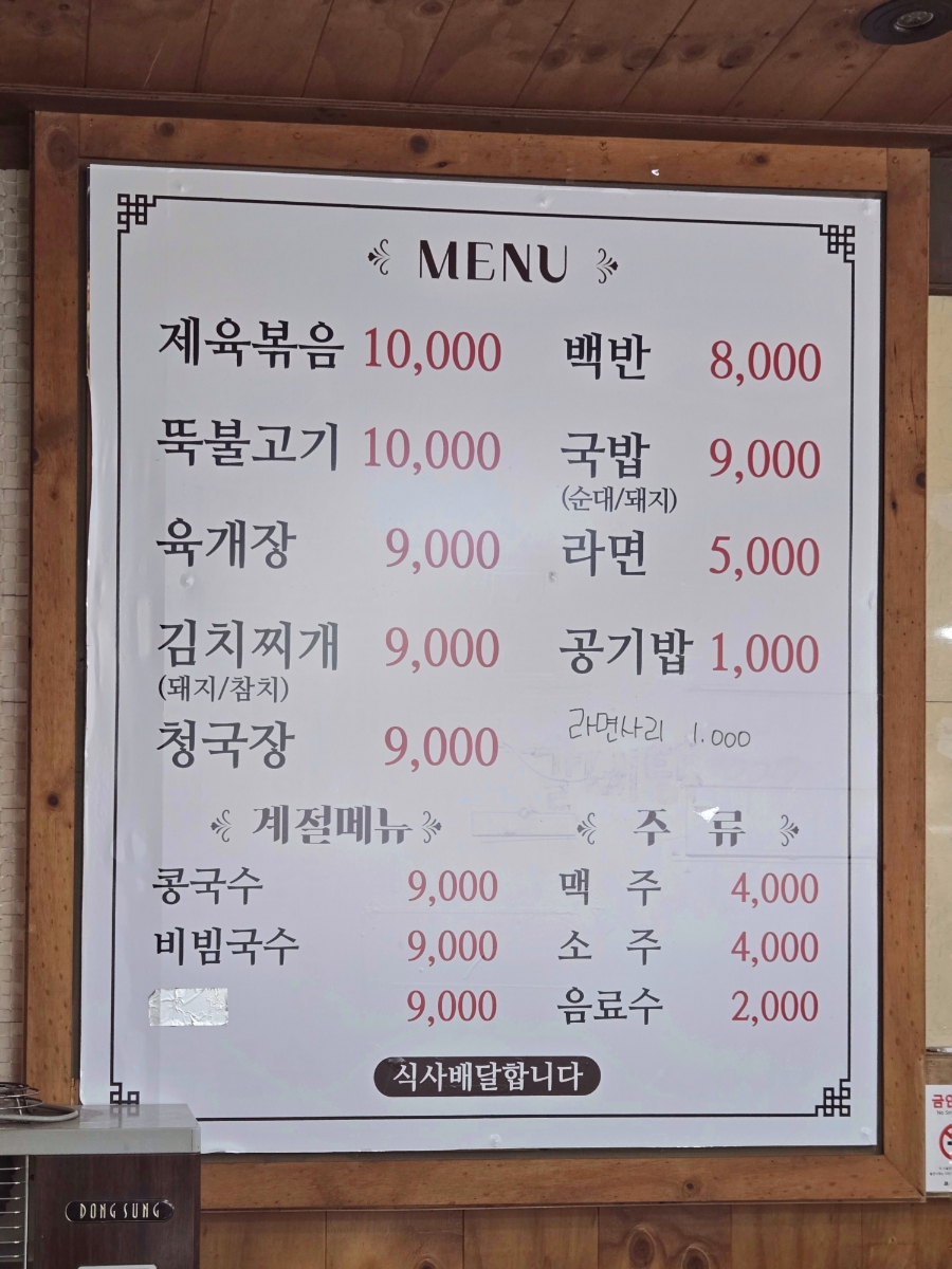 소희네식당 사진 3