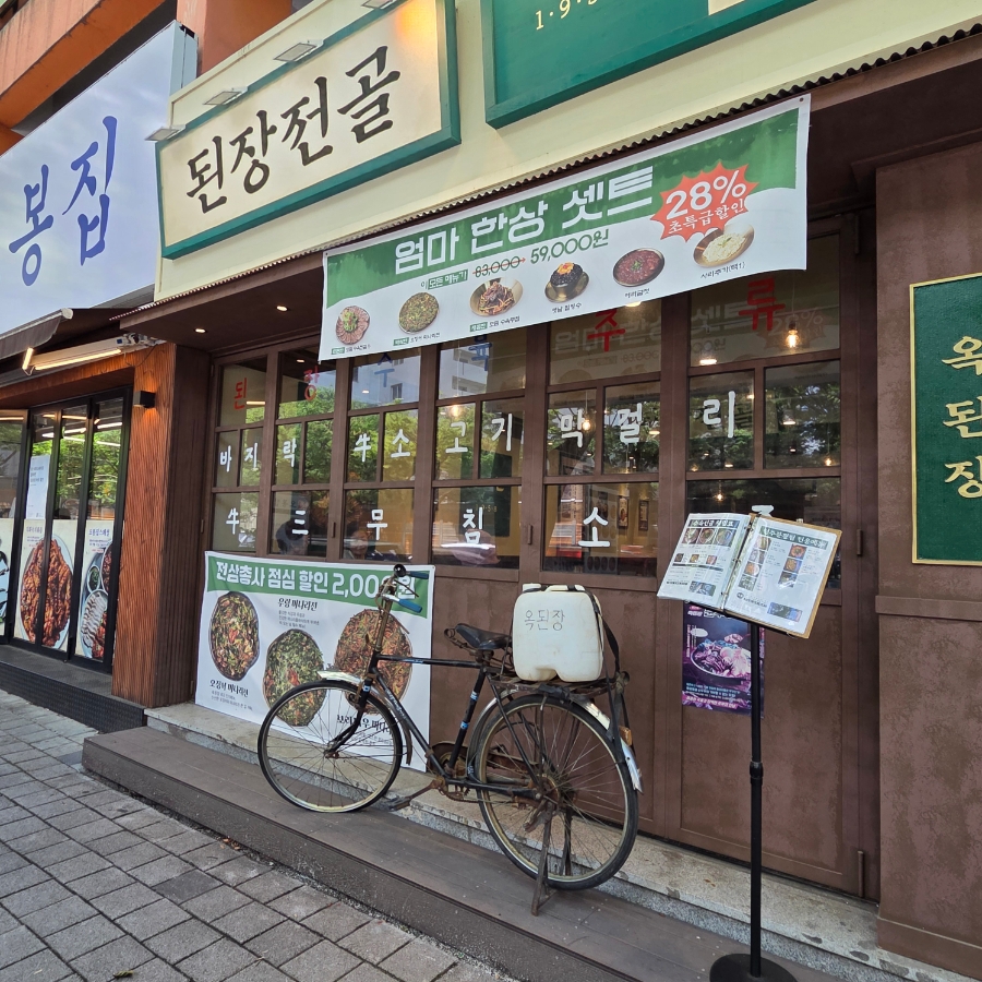 진골 사진 2