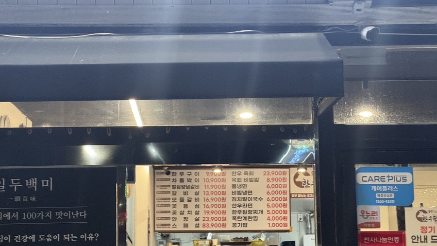 한우단골집 앞산빨래터점 사진 6