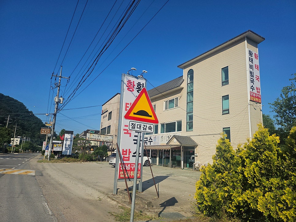 Hwangtaegukbap photo 1