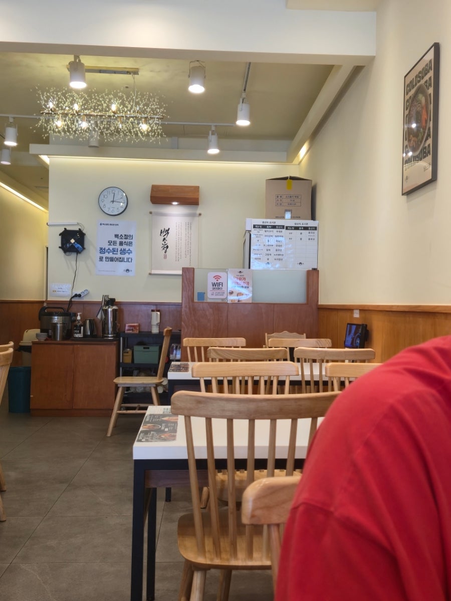 백소정 선부점 사진 2