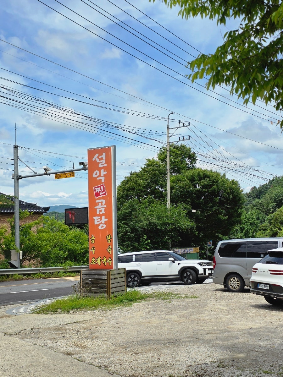 안말식당 사진 3