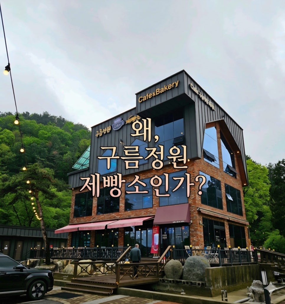 구름정원제빵소 사진 2