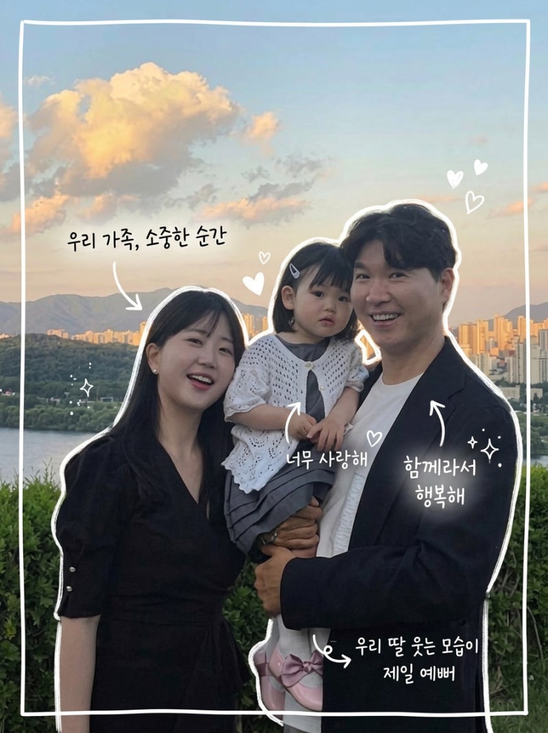 박수홍 딸 800만원 신발장 공개되자댓글창 갑론을박 터진 이유