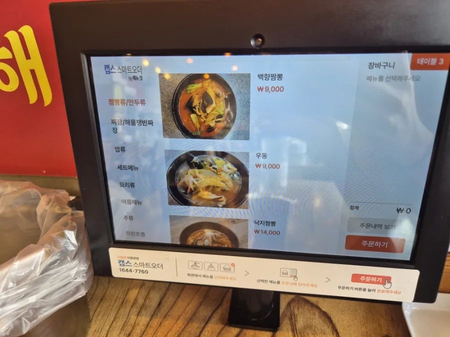 백향불짬뽕 사진 3