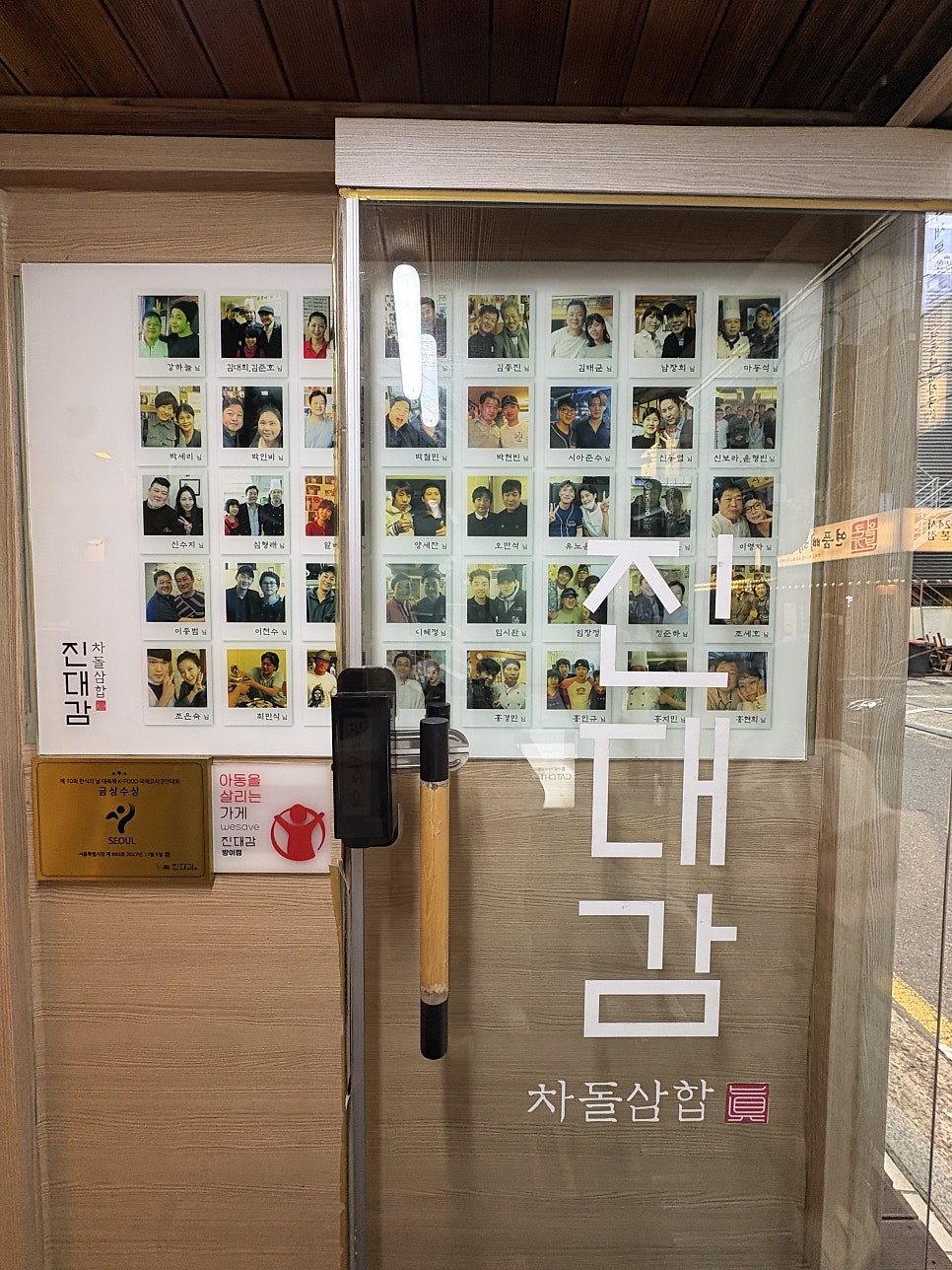 진대감 방이점 사진 4