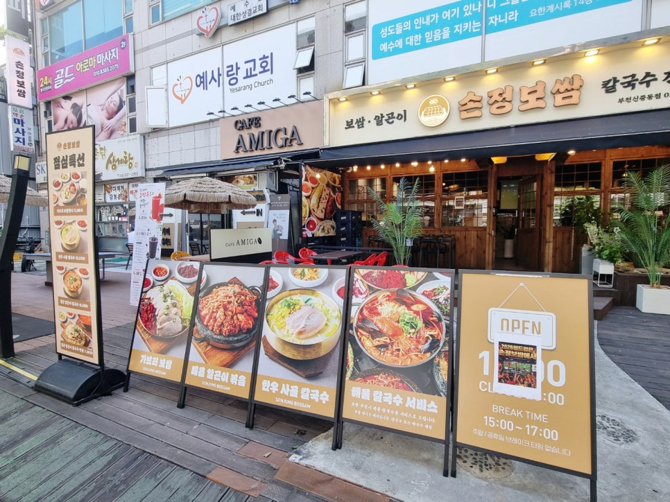 엄마손맛칼국수 사진 2