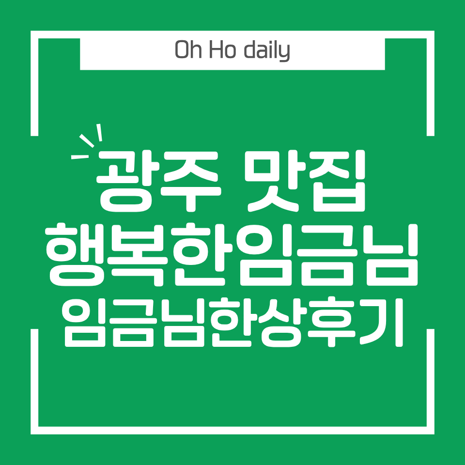 행복한임금님 사진 1