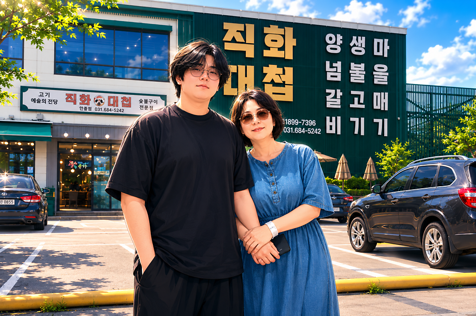 직화대첩 안중점 사진 2