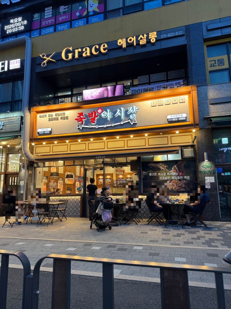 족발야시장 안산원곡점 사진 2