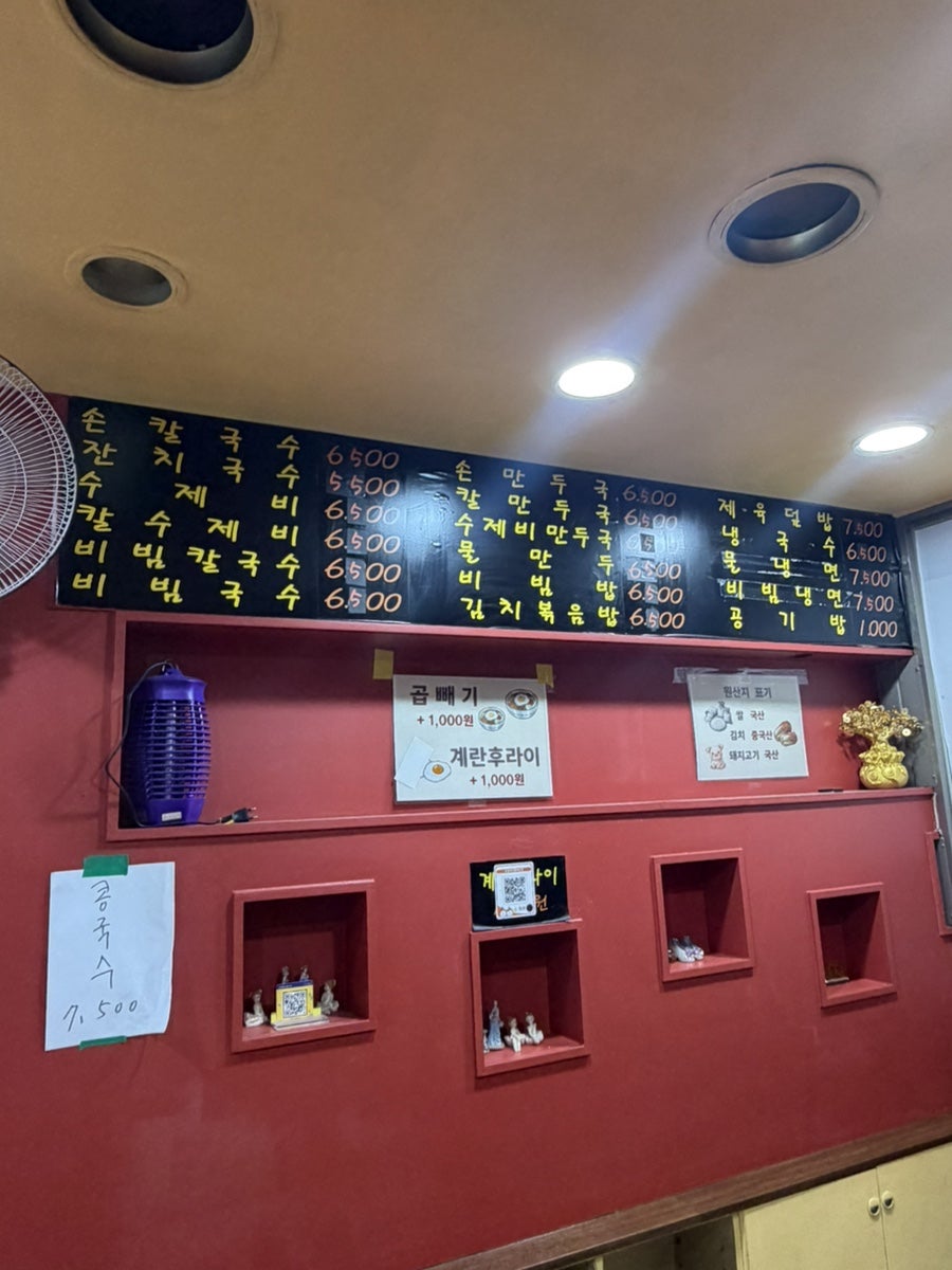 손칼국수잘하는집 사진 4