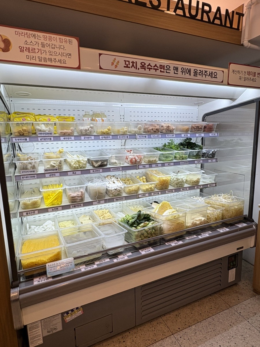 향리원마라탕 수원역점 사진 4