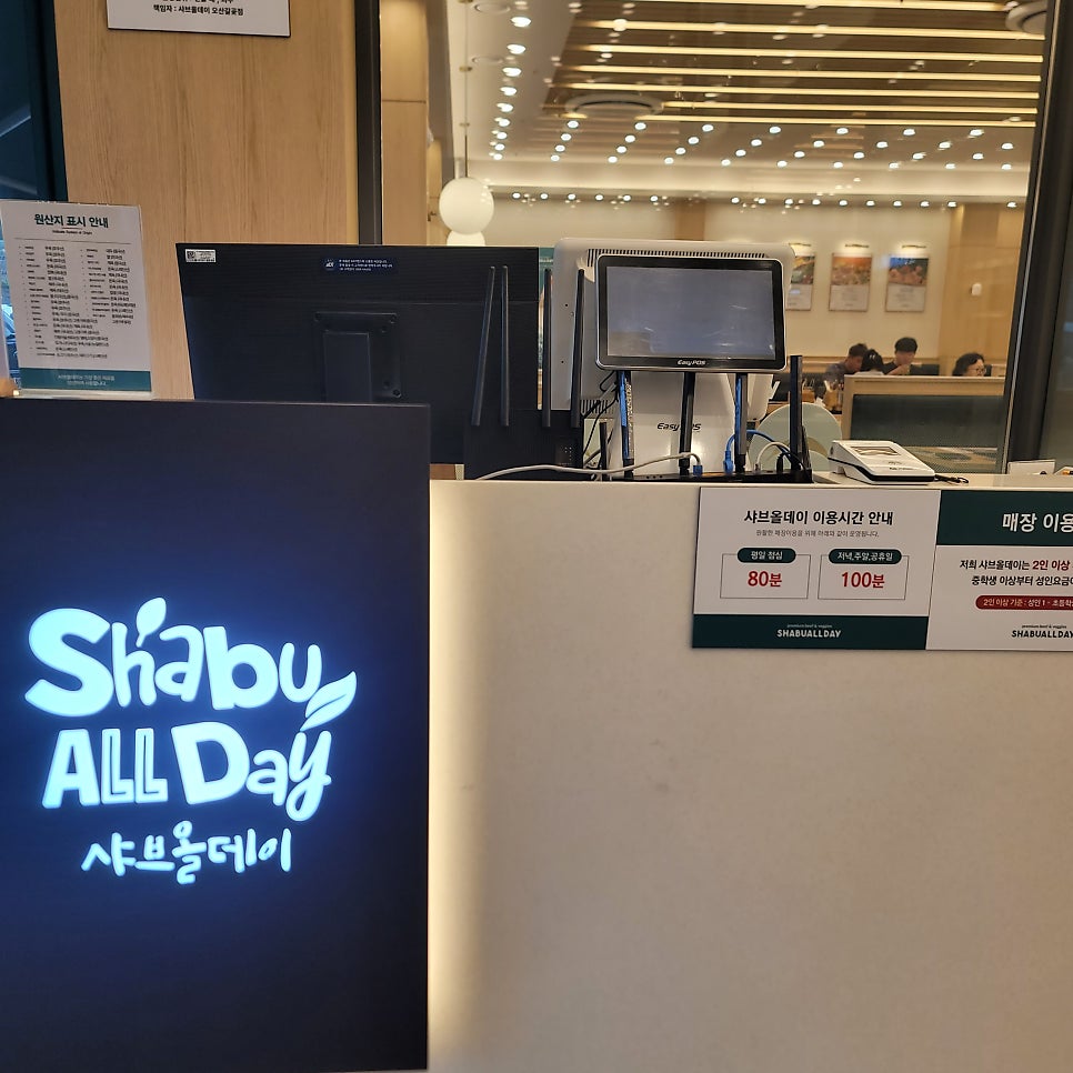 샤브올데이 오산금암점 사진 3