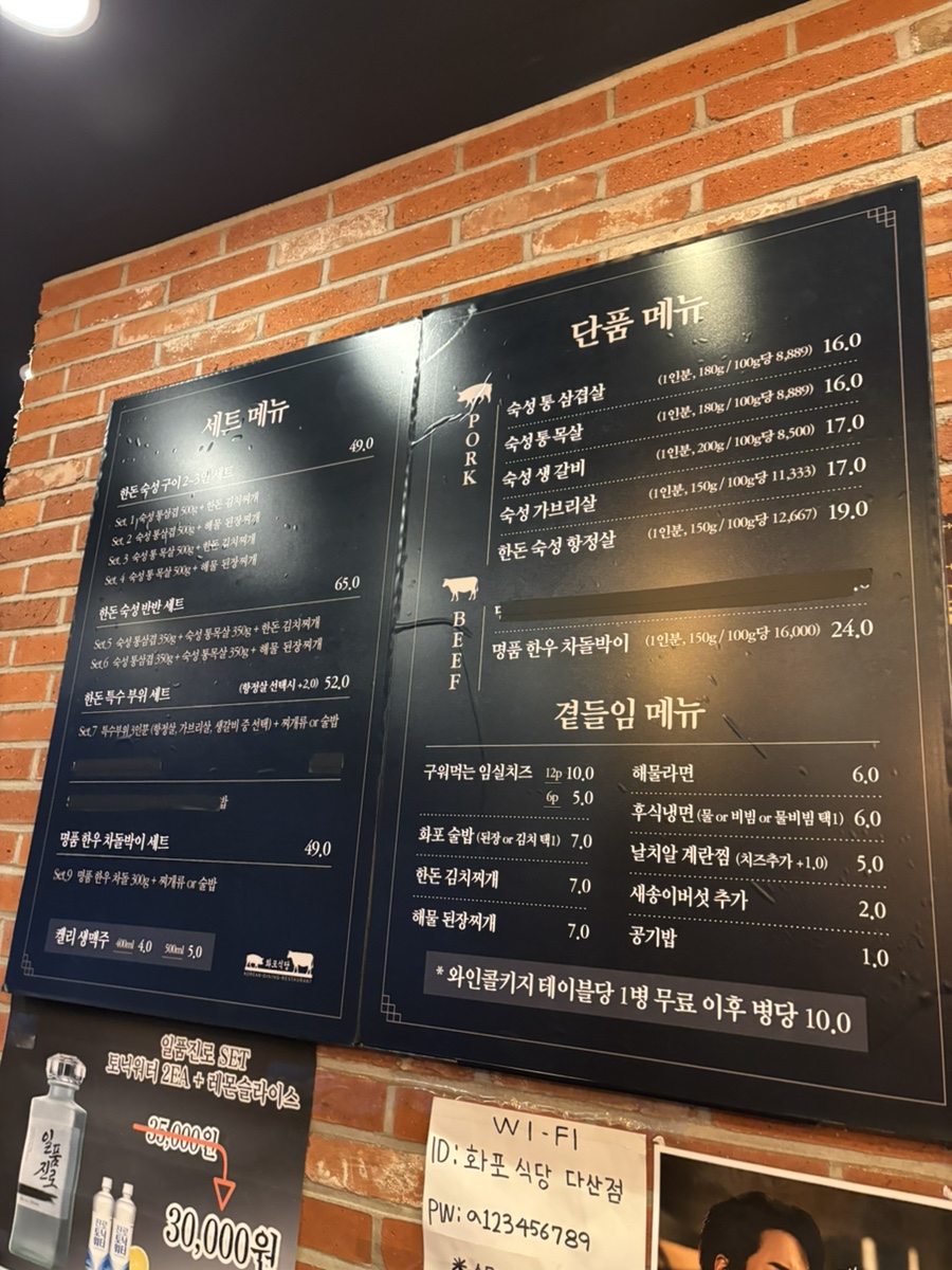 화포식당 다산신도시점 사진 5