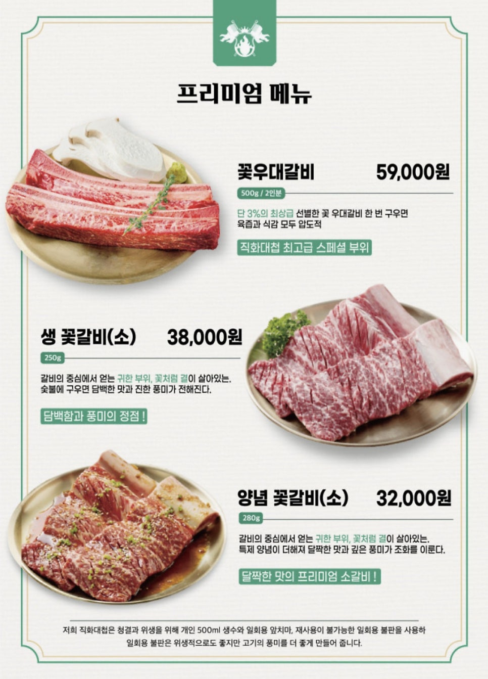 직화대첩 안중점 사진 6