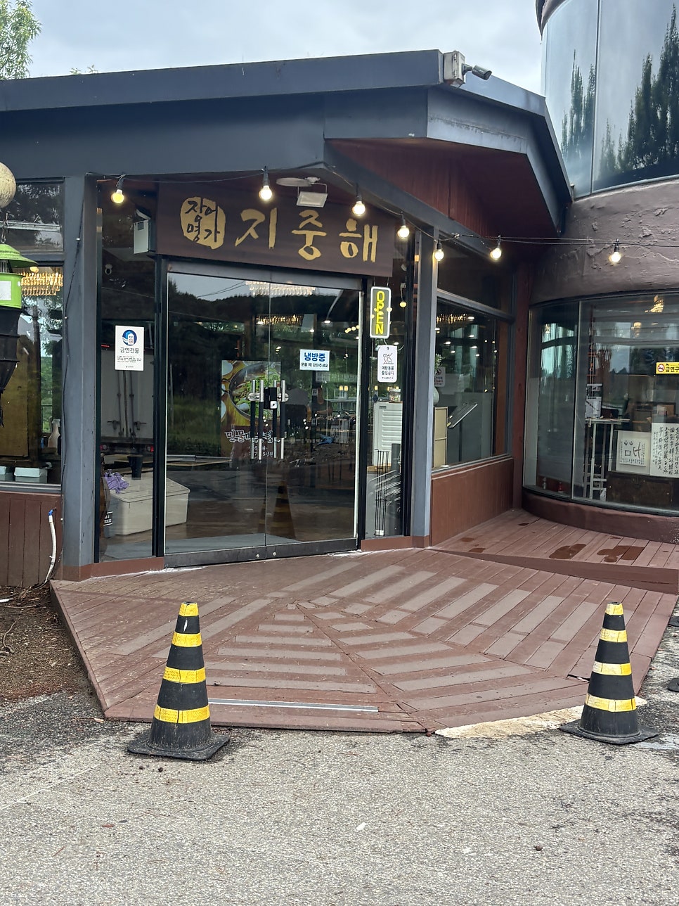 장어명가지중해 사진 2