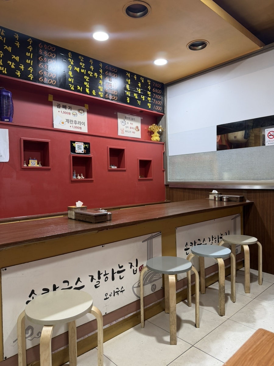 손칼국수잘하는집 사진 2
