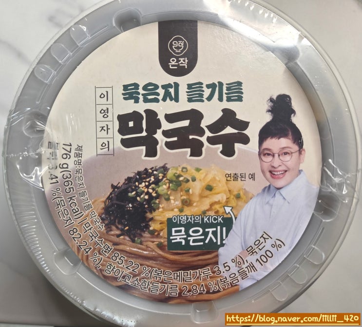  gs25 편의점 여름 음식 추천 이영자 묵은지 들기름 막국수