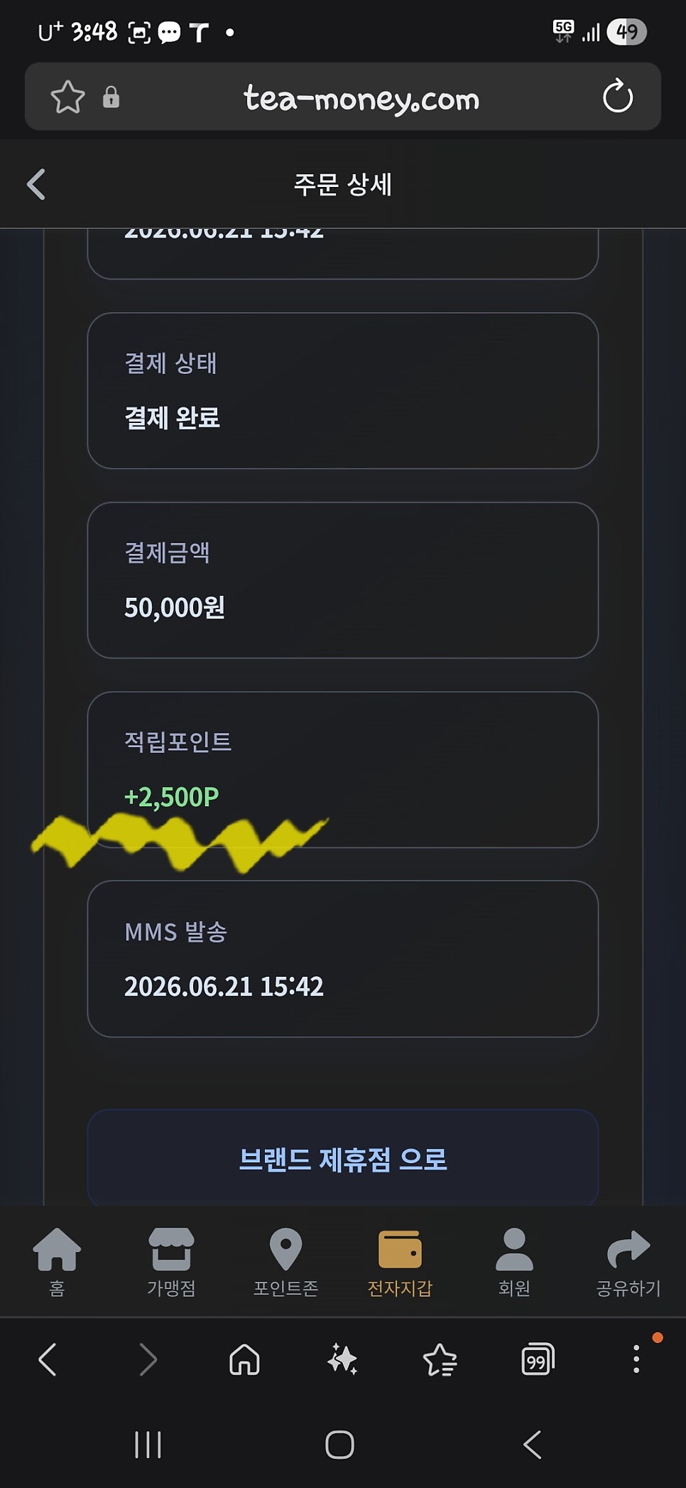 상무초밥 익산직영점 사진 5