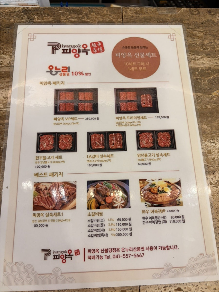 피양옥 사진 6
