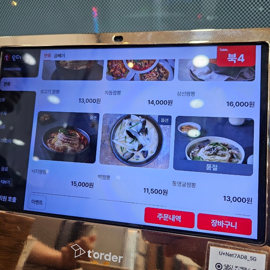 하이보 곤지암점 사진 5
