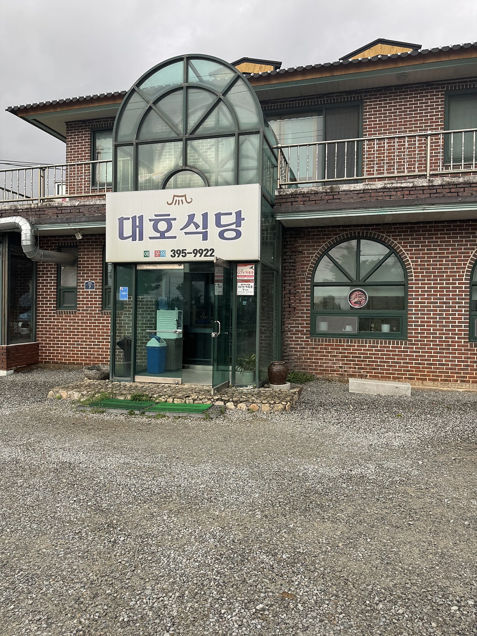 대호식당 사진 6