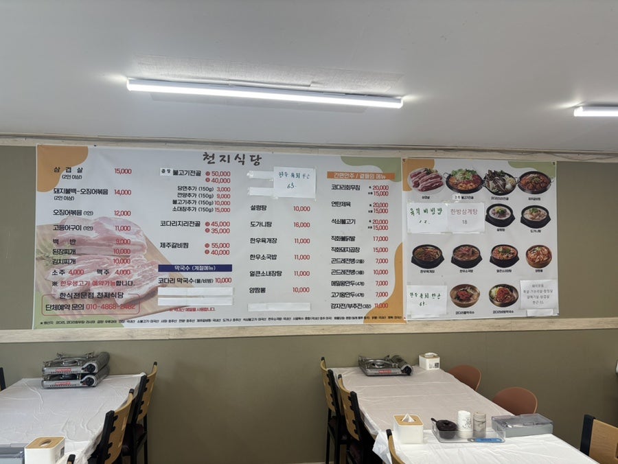 천지식당 사진 3