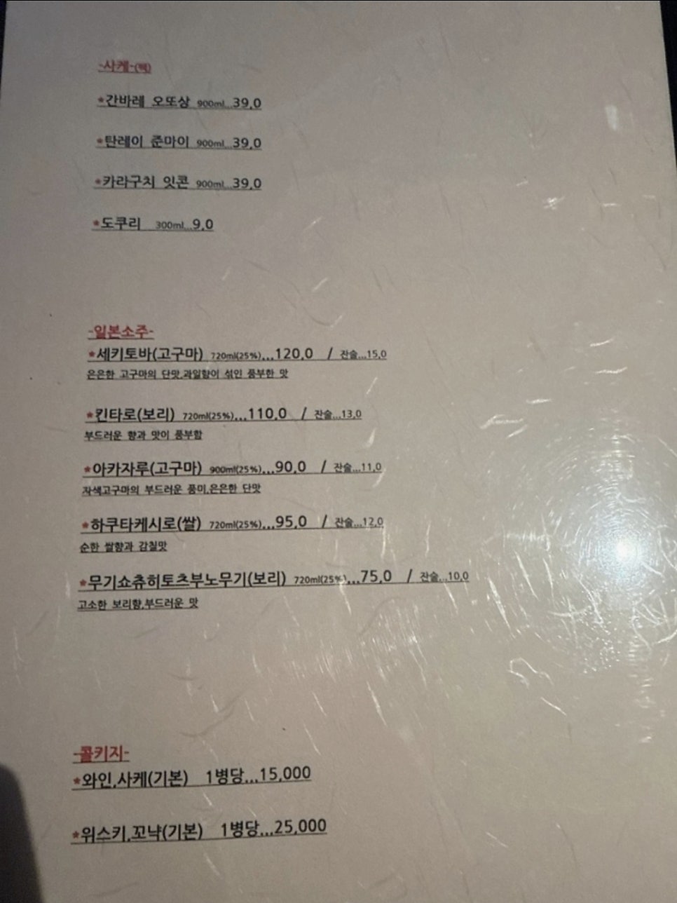 고래몽 천안불당점 사진 2