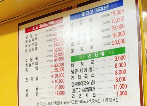 신사강정육점식당 사진 4