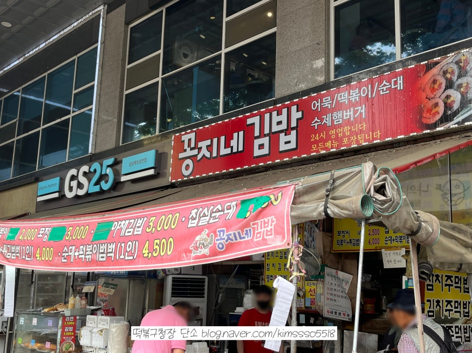 꽁지네김밥 사진 2