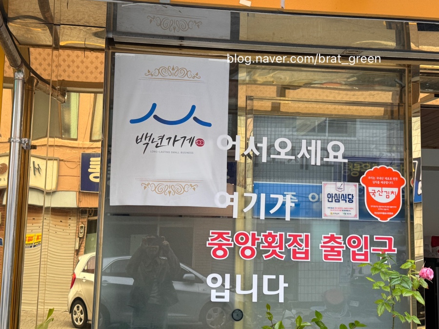 중앙횟집 사진 4
