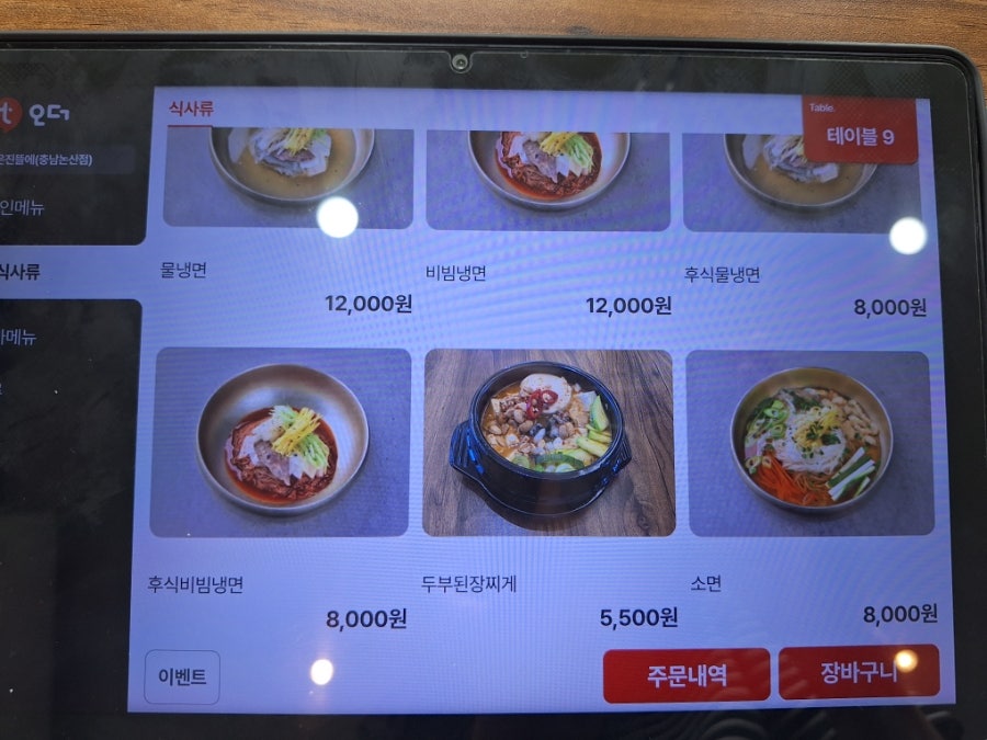 은진뜰에 사진 5