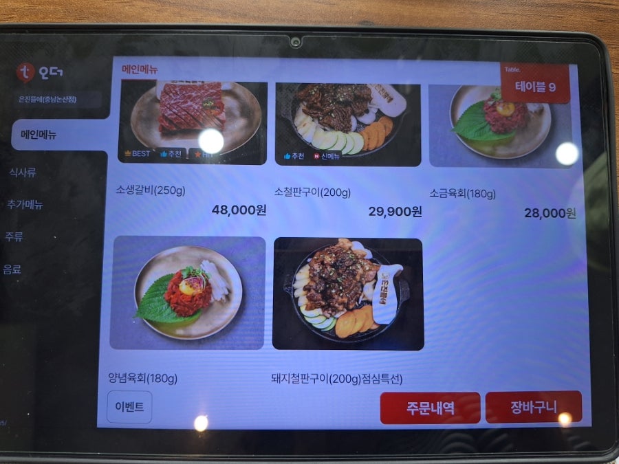 은진뜰에 사진 4