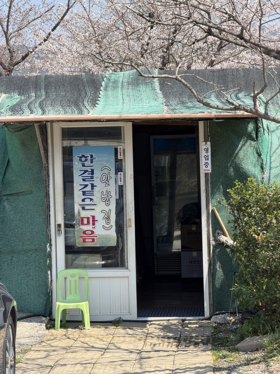 한결같은마음 사진 1