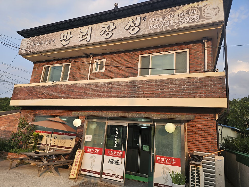 만리장성원 사진 1