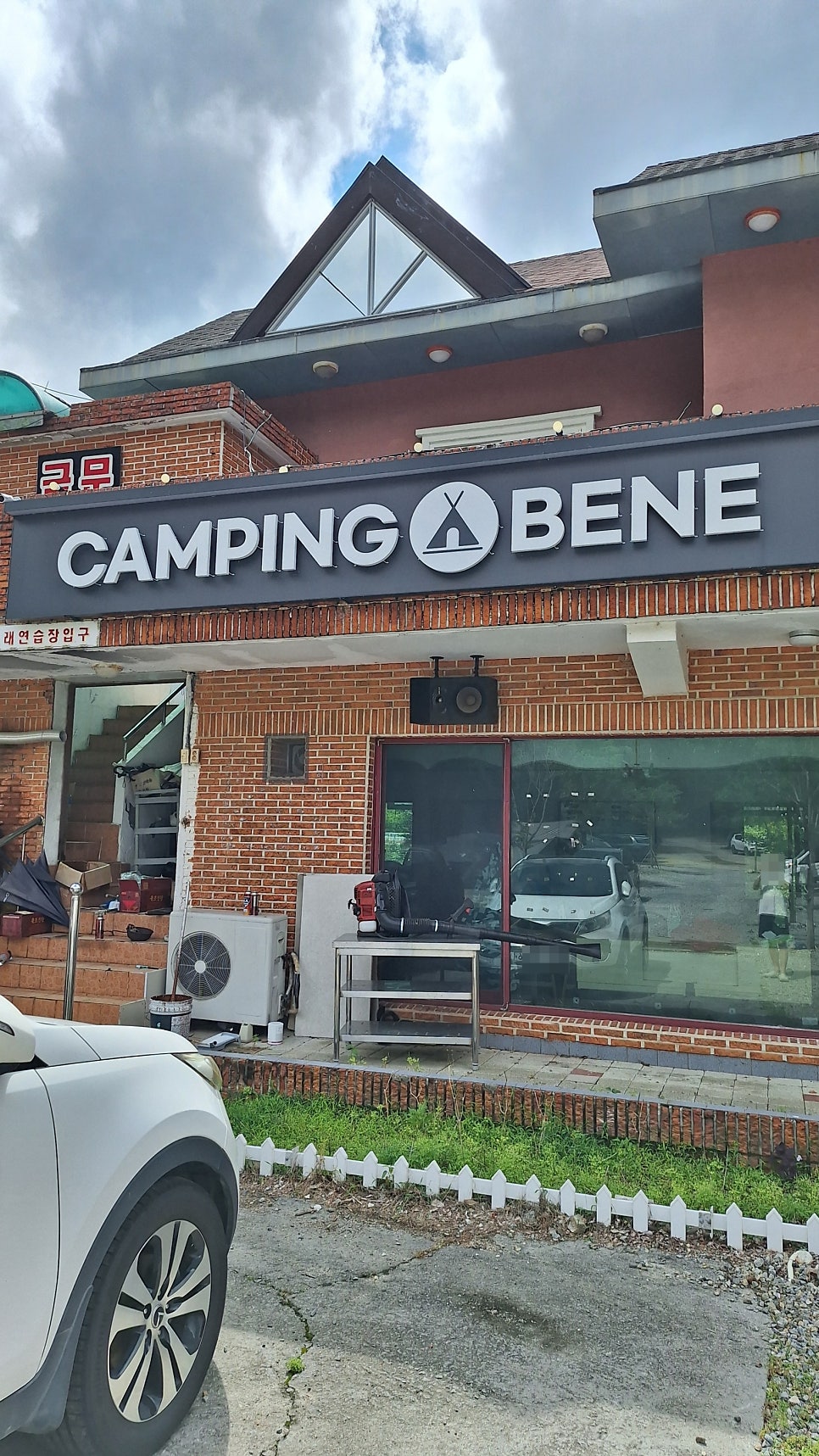 양산캠핑배내 사진 3
