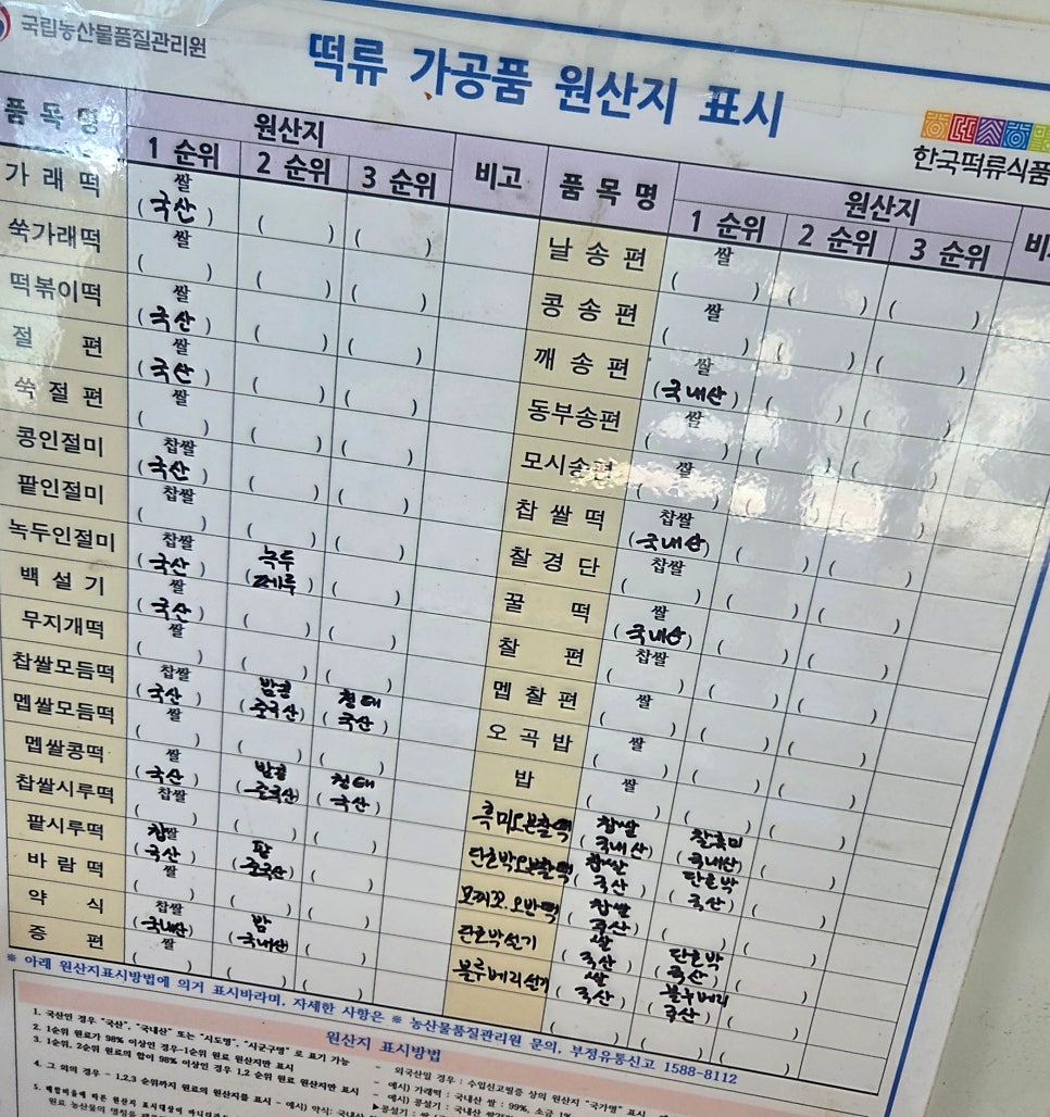 명가시루 사진 6