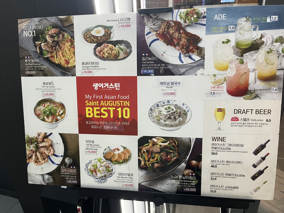 생어거스틴 광교아브뉴프랑점 사진 5