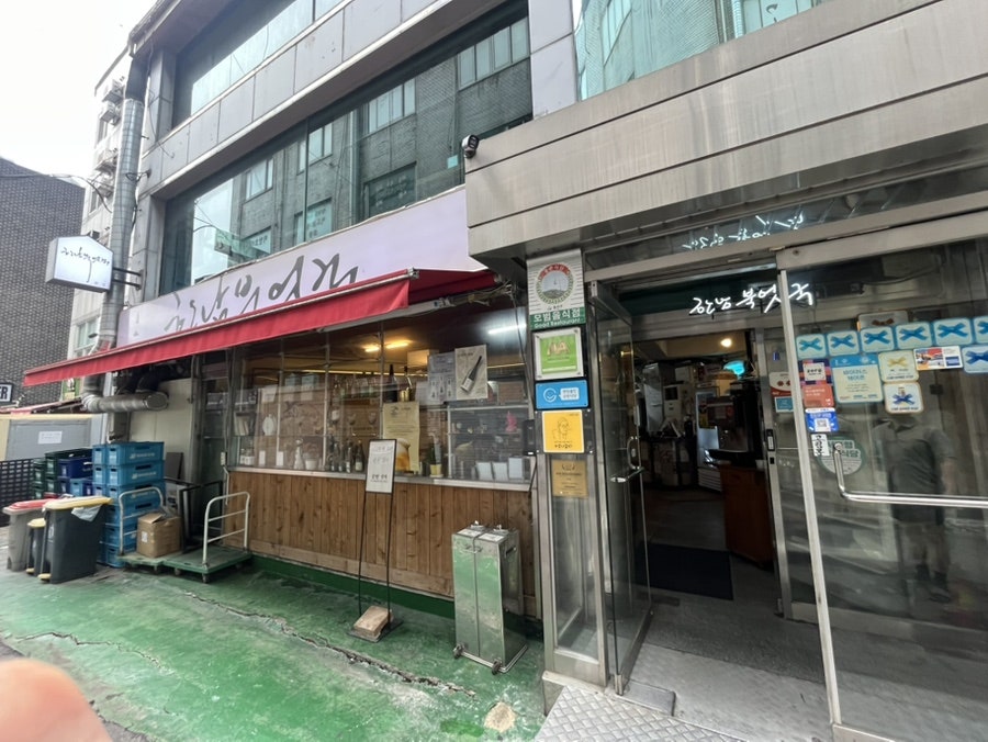 한남북엇국 사진 1