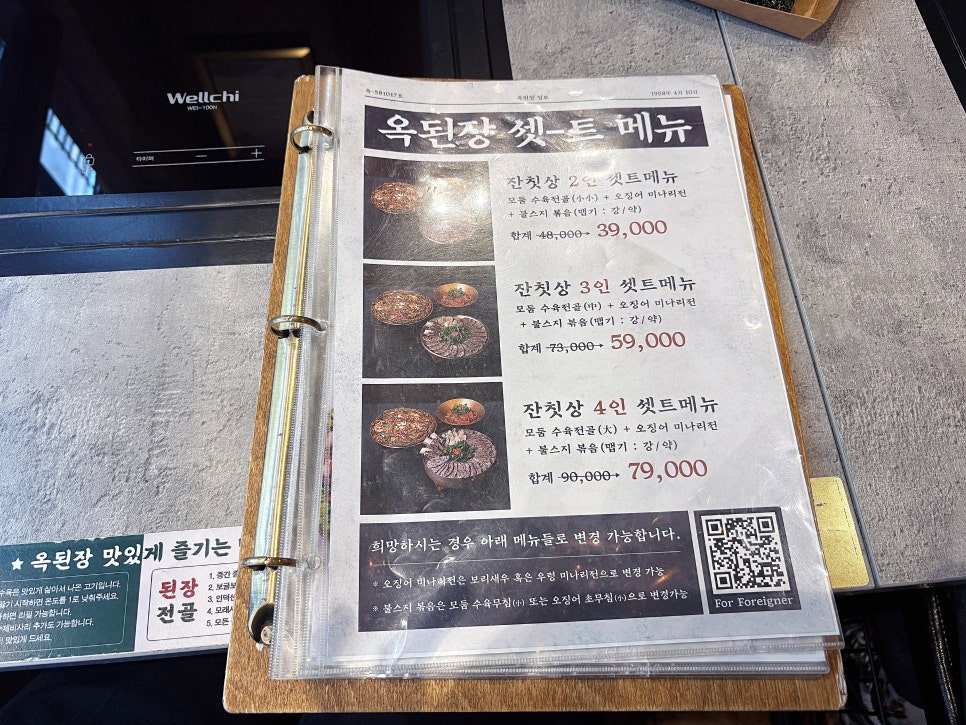 옥된장 오리점 사진 4
